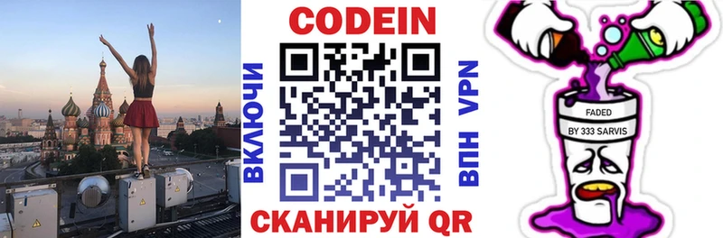 Кодеиновый сироп Lean Purple Drank  Кремёнки 